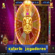 salario jogadores sada cruzeiro